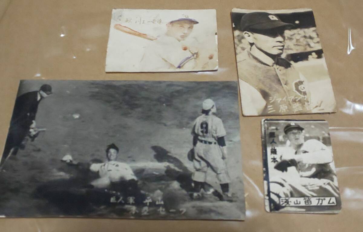 巨人 ジァイアンツ★三原修/平山菊二/千葉茂/藤本英雄/川崎徳次/青田昇/川上哲治/山川喜作/浅山笛ガム カード？/写真？付録？切り抜き