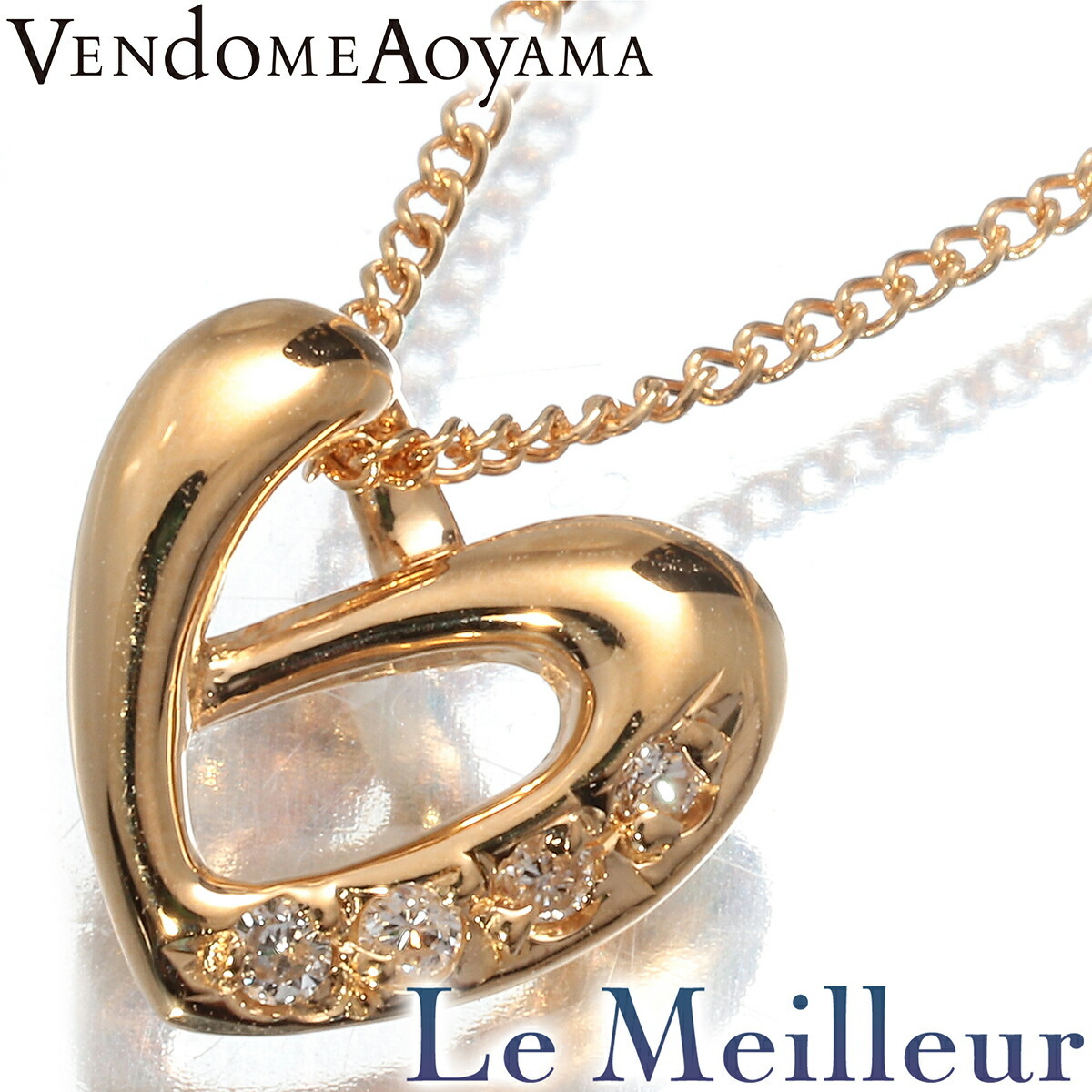 ヴァンドーム青山 オープンハートペンダントネックレス ダイヤモンド K18 VENDOME AOYAMA 中古 プレラブド 返品OK