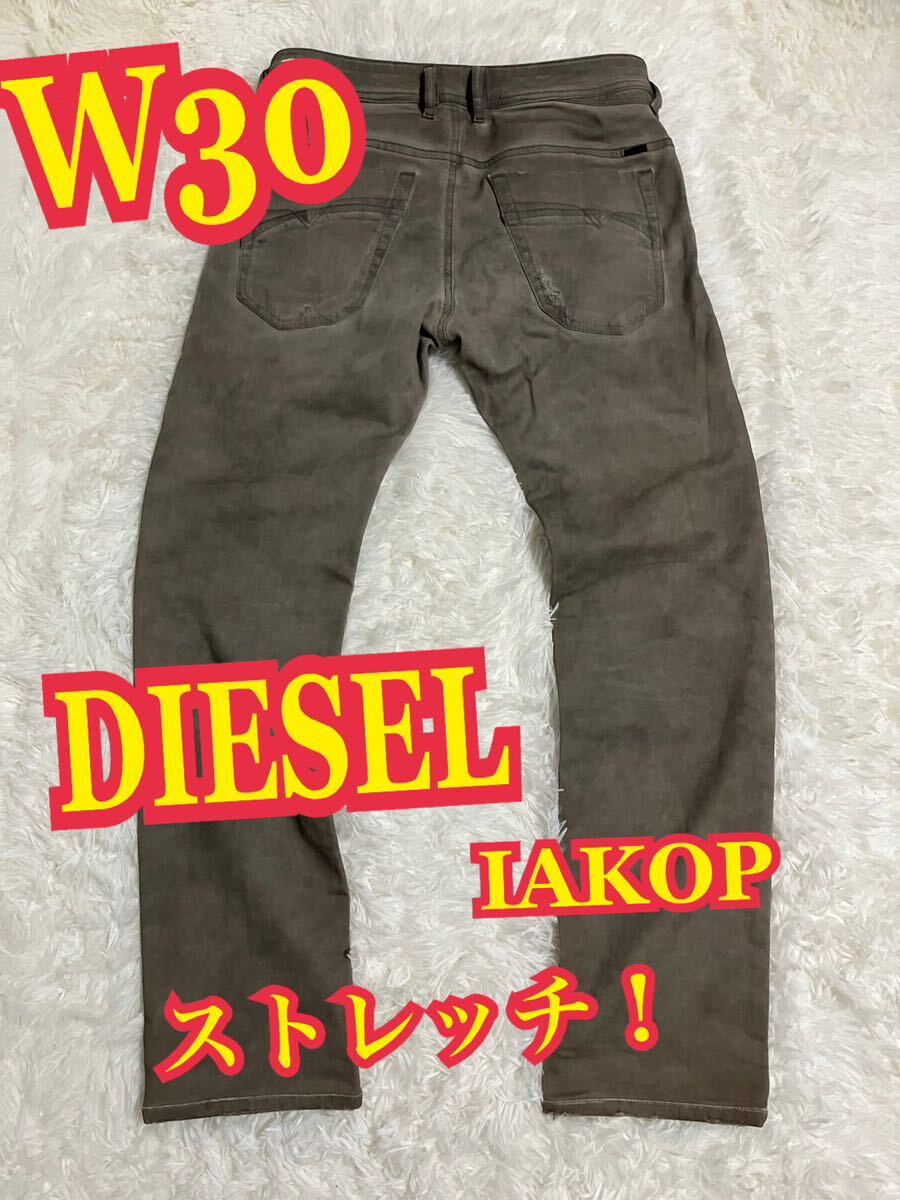 DIESEL ディーゼル IAKOP デニム ジーンズ ストレッチ レギュラー 