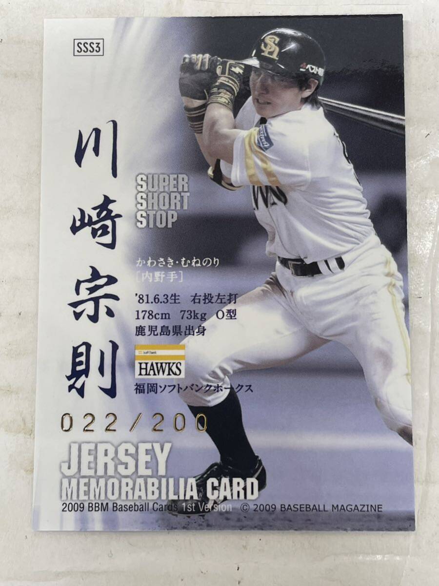 福岡 ソフトバンク ホークス 吉村裕基 バット 中古 美品 福岡 ソフトバンク ホークス 吉村裕基 バット 中古 美品