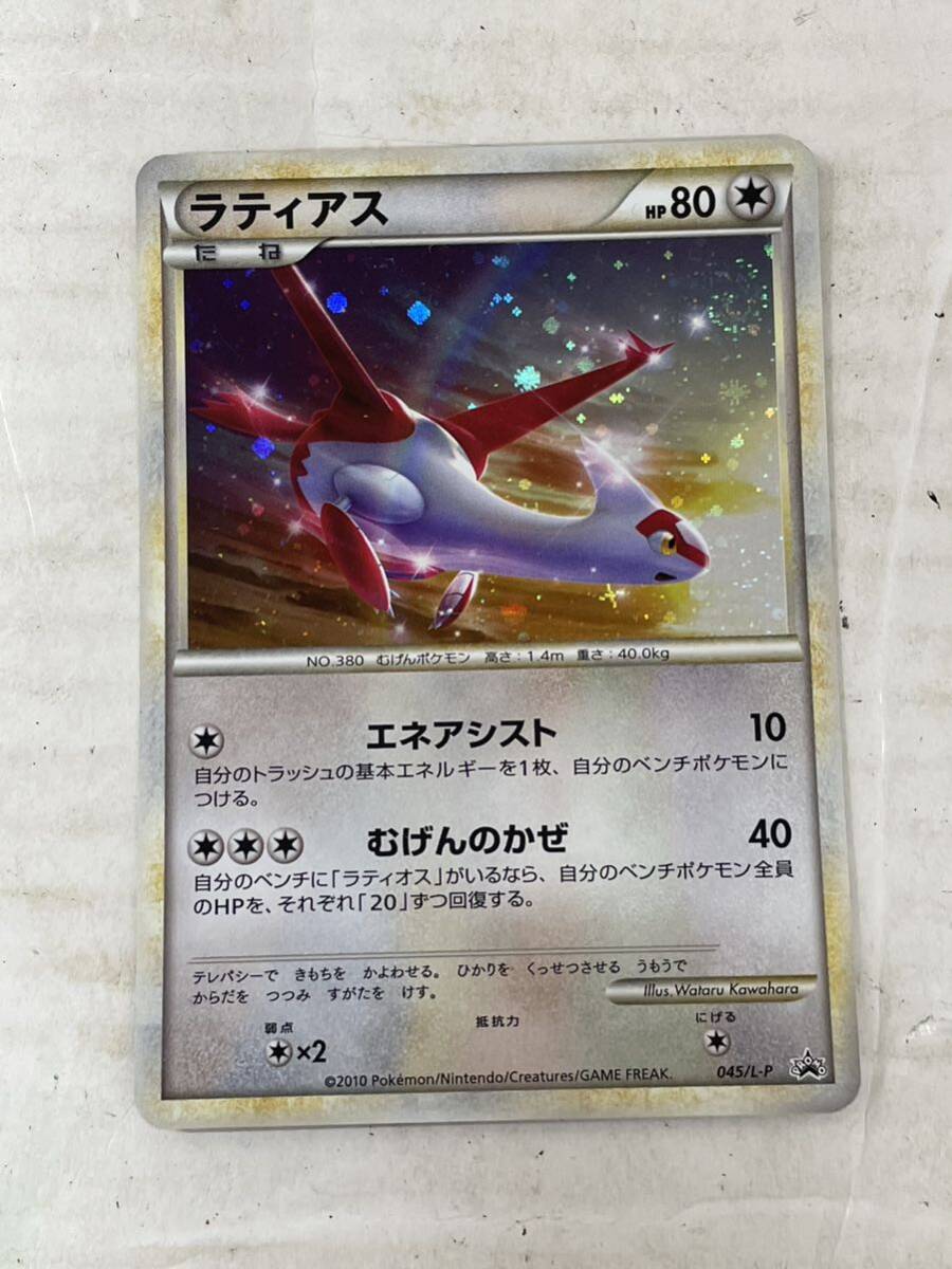 激レア 2010年 ポケモンカード ラティアス プロモーション 激レア 2010年 ポケモンカード ラティアス プロモーション