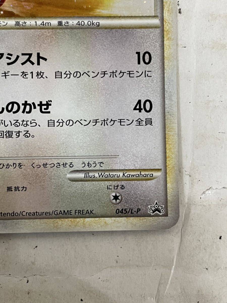 激レア 2010年 ポケモンカード ラティアス プロモーション 激レア 2010年 ポケモンカード ラティアス プロモーション