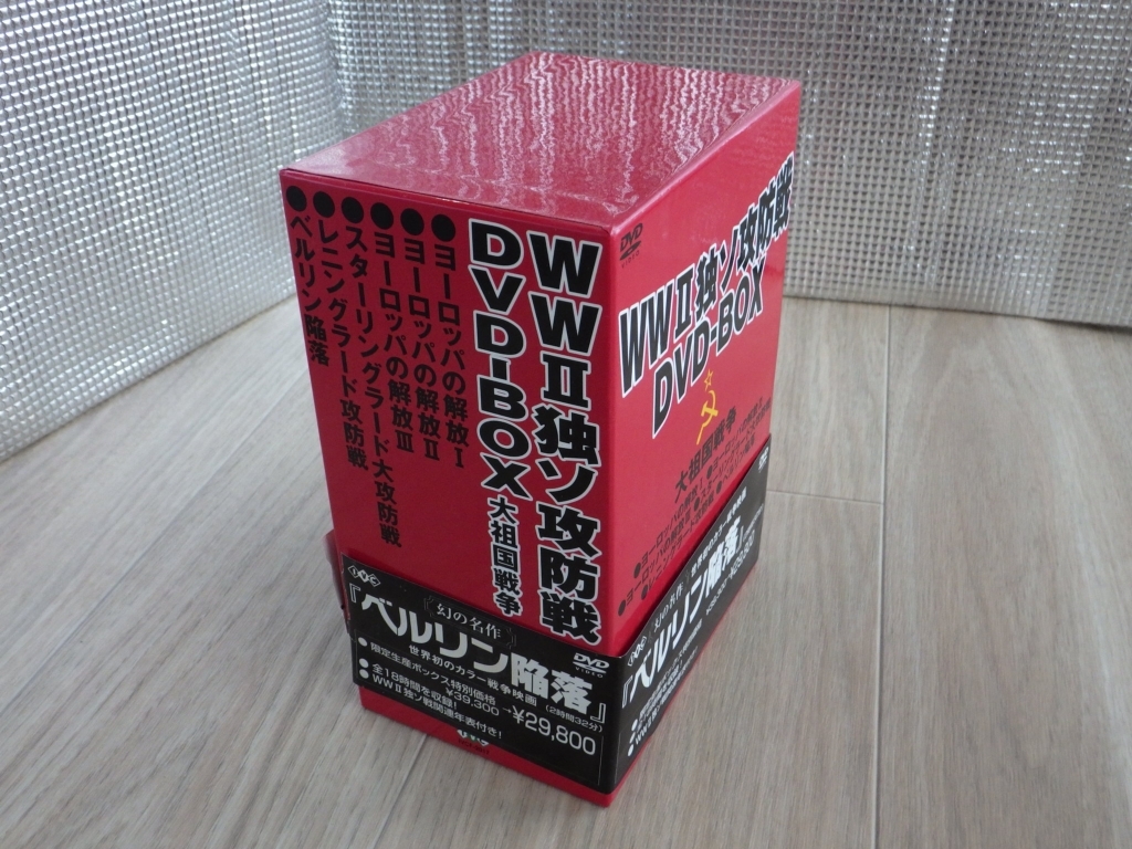 DVD BOX WWⅡ独ソ攻防戦　大祖国戦争