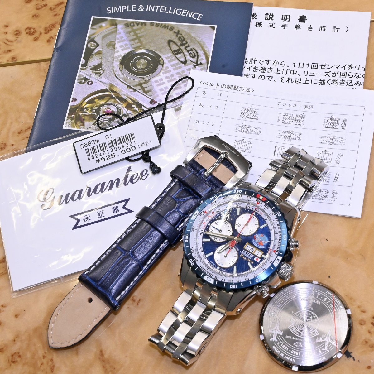 Kentex ブルーインパルス50周年記念モデルRef.S683M-01 Kentex ブルーインパルス50周年記念モデルRef.S683M-01