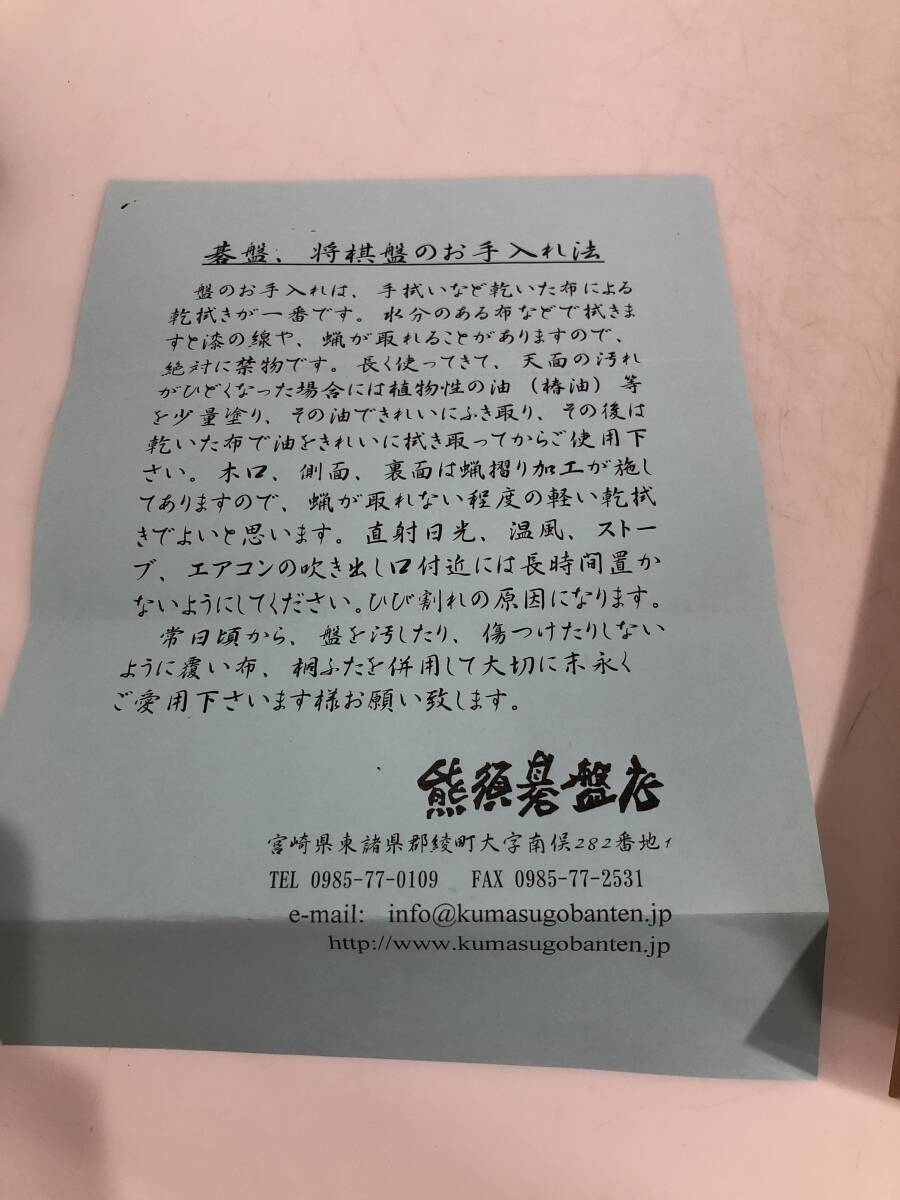 2024-25 秋冬新作 一枚物 熊須碁盤店 HB1556 一枚板 駒台(将棋)|売買 卓上将棋盤 将棋