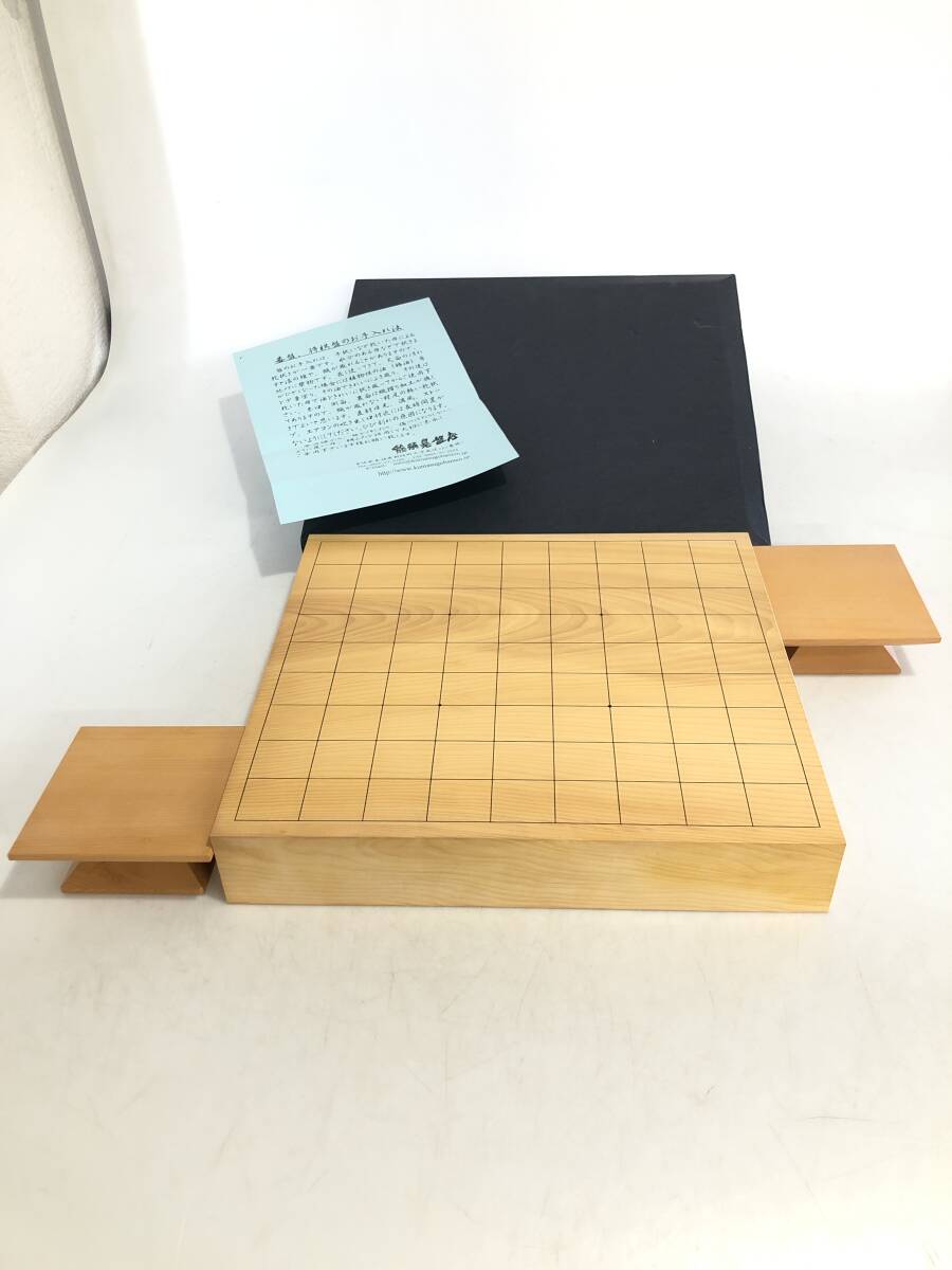 HB1556 　　熊須碁盤店　一枚物　一枚板　卓上将棋盤　　駒台