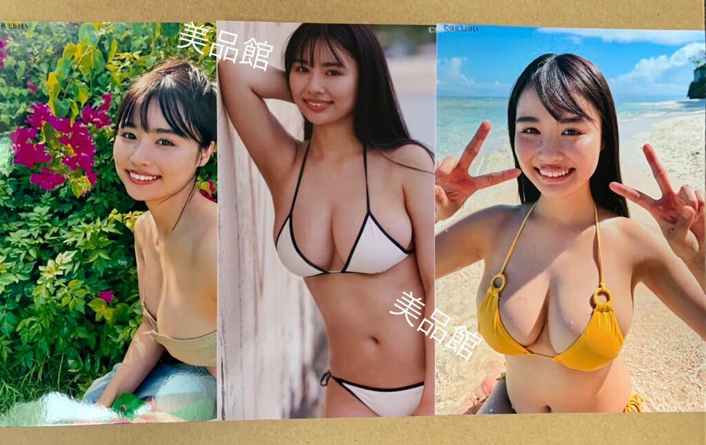 ②週刊プレイボーイ サイン会 イベント 限定 特典 豊島心桜 直筆 ②週刊プレイボーイ サイン会 イベント 限定 特典 豊島心桜 直筆