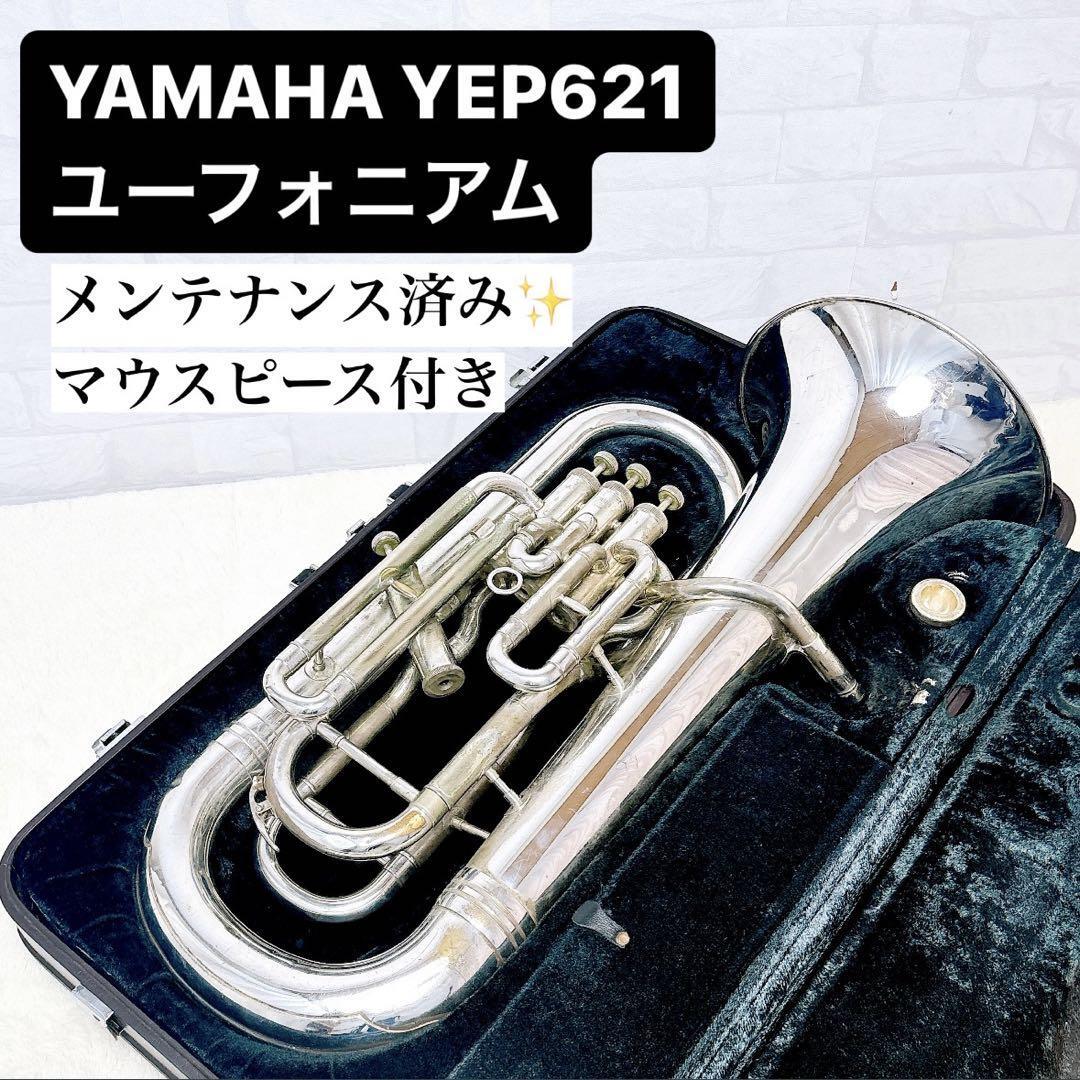 YAMAHA ヤマハ YEP-321S B♭ 暴れ ユーフォニアム マウスピース付き YAMAHA ヤマハ YEP-321S B♭ 暴れ ユーフォニアム マウスピース付き