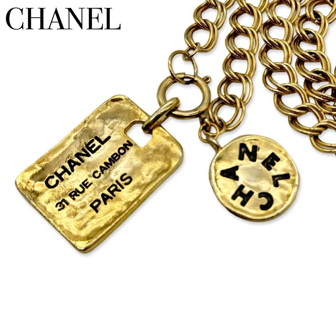 CHANEL シャネル カンボンプレート ヴィンテージ ロング CHANEL シャネル カンボンプレート ヴィンテージ ロング