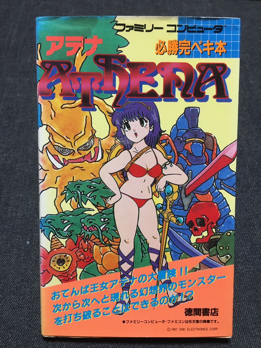□B2NF 未使用品 電波新聞社マイコンBASICマガジン別冊 ALL □B2NF 未使用品 電波新聞社マイコンBASICマガジン別冊 ALL