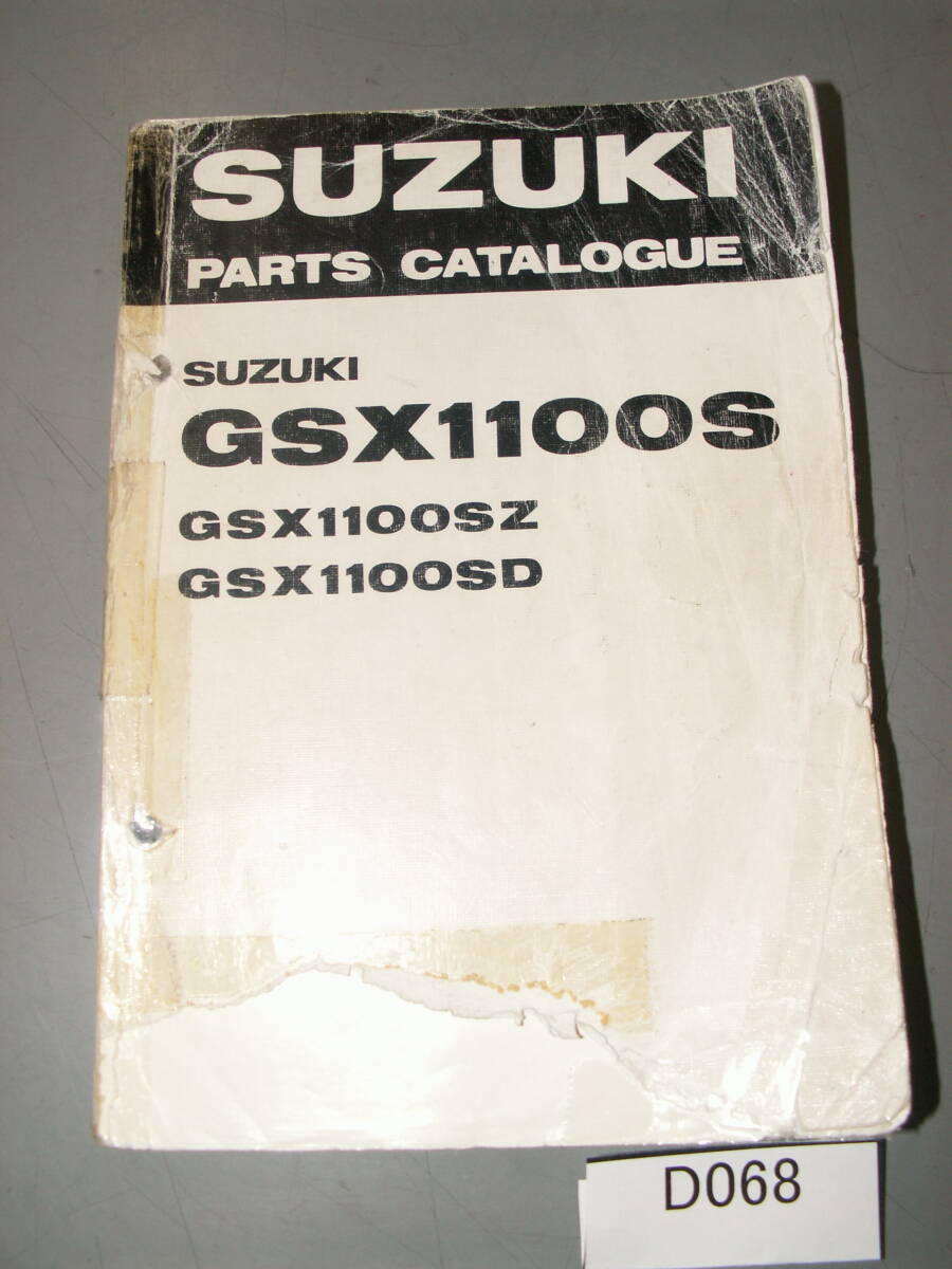 GSX1100S 逆車 刀1100 カタナ1100 GSX1100SZ GSZ1100SD 当時物 GSX1100S 逆車 刀1100 カタナ1100 GSX1100SZ GSZ1100SD 当時物