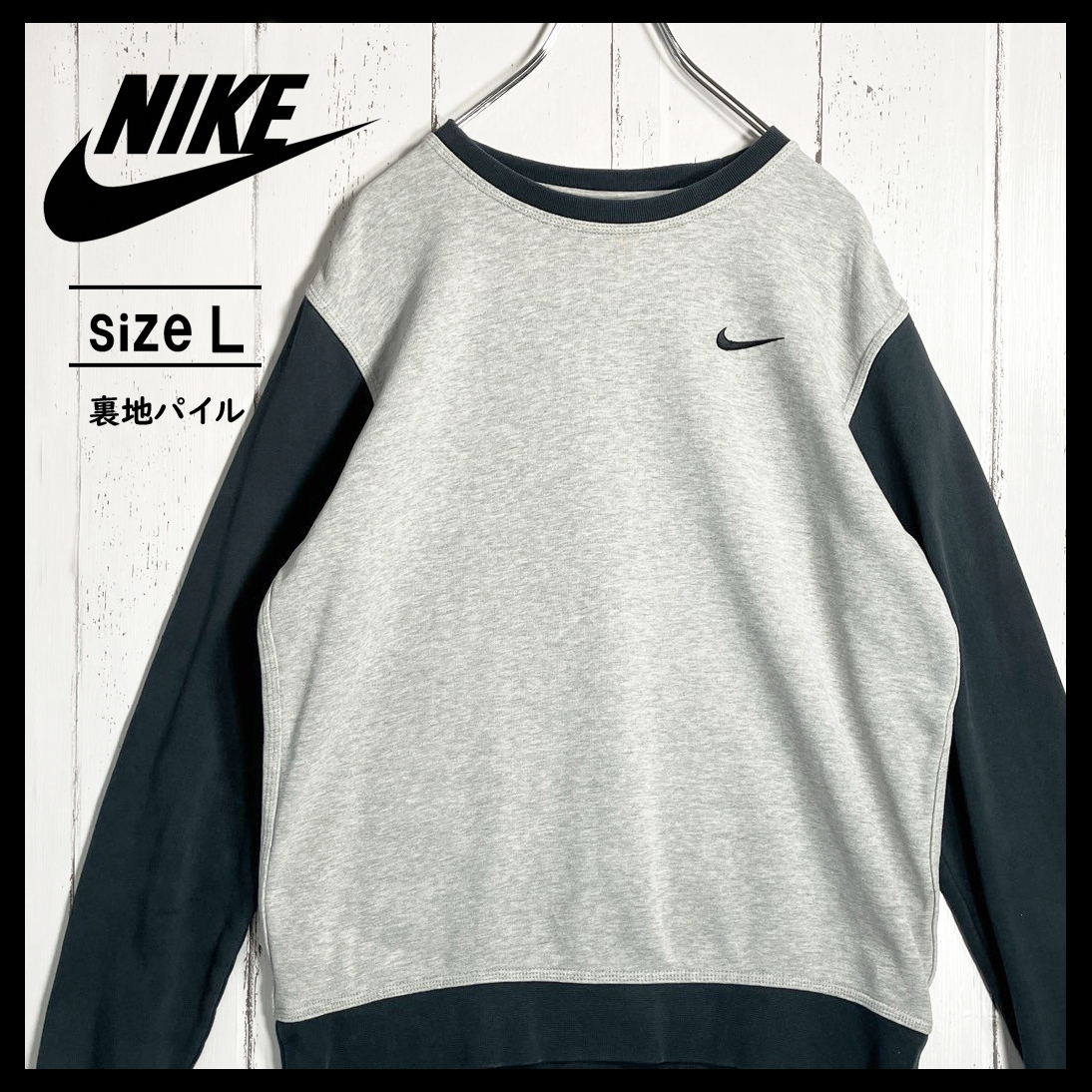 【USED】 ナイキ NIKE 刺繍ロゴ 長袖 カットソー スウェット 90s USA 古着 ラグランスリーブ グレー × ネイビー（ Lサイズ ）☆送料無料☆