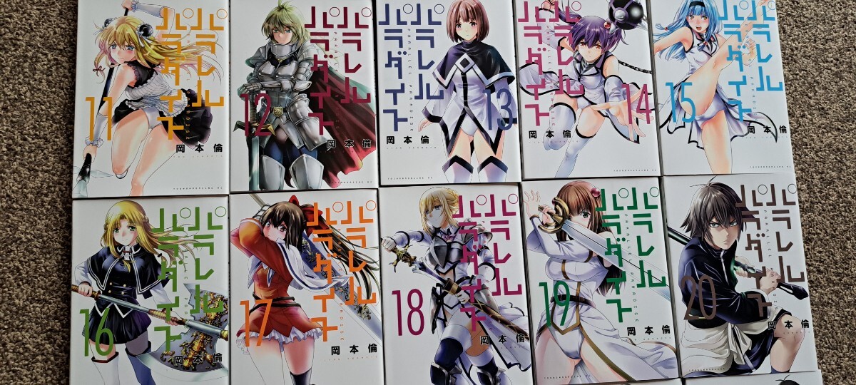 パラレルパラダイス 1~26巻 岡本倫 全巻セット(全巻セット パラレルパラダイス 1~26巻 岡本倫 全巻セット(全巻セット