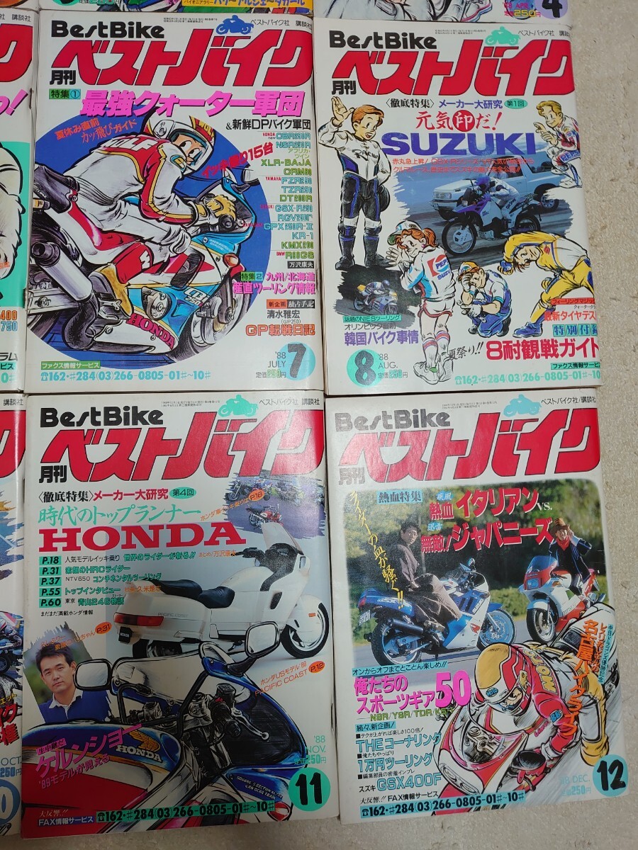 超希少 1988年 ベストバイク 雑誌 抜けなし 書棚保管 美書 超希少 1988年 ベストバイク 雑誌 抜けなし 書棚保管 美書