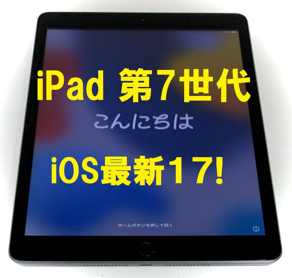 iOS最新17 iPad 7 本体 ipad 第7世代 apple タブレット アイ iOS最新17 iPad 7 本体 ipad 第7世代 apple タブレット アイ