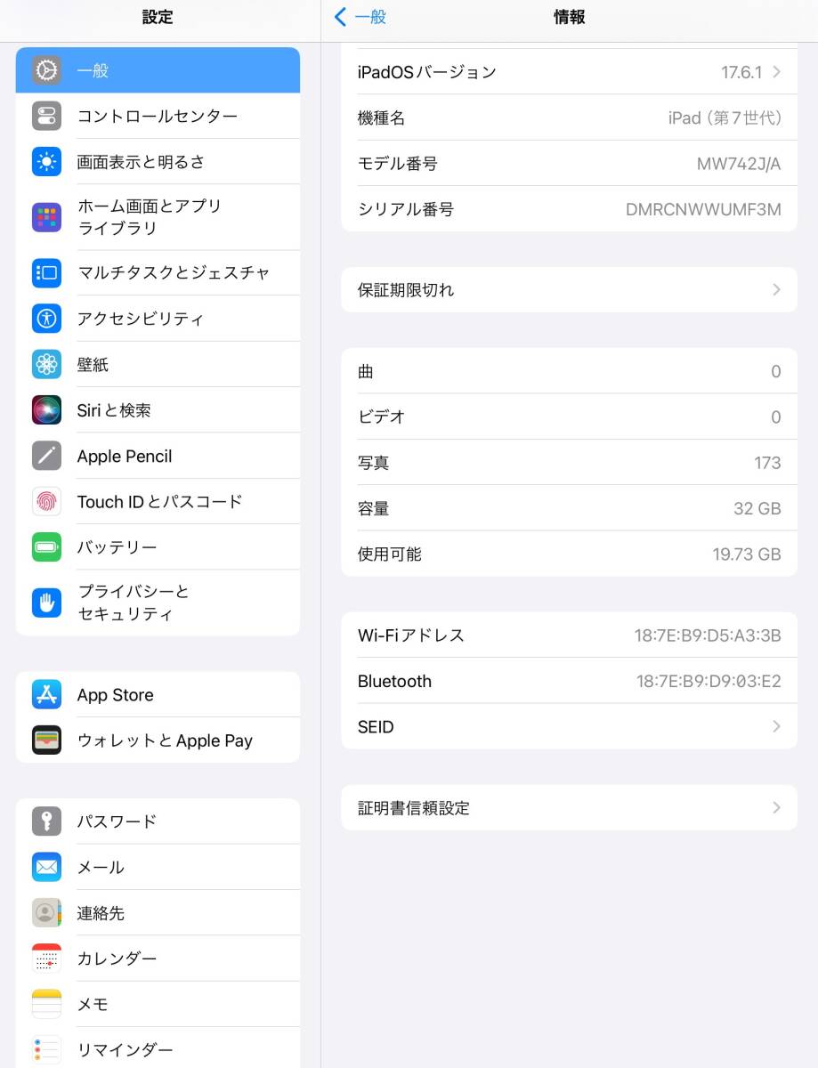 iOS最新17 iPad 7 本体 ipad 第7世代 apple タブレット アイ iOS最新17 iPad 7 本体 ipad 第7世代 apple タブレット アイ
