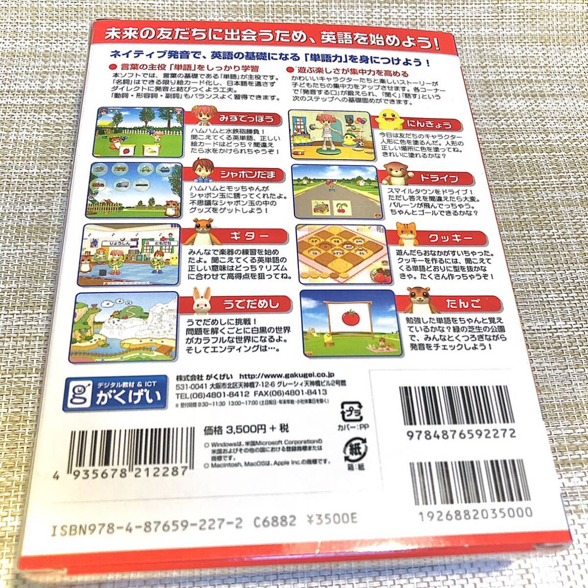 スマイルタウン小學(xué)英単語800 5人の愉快な仲間たち 學(xué)習(xí)ソフト　CD-ROM 英語學(xué)習(xí)PCソフト