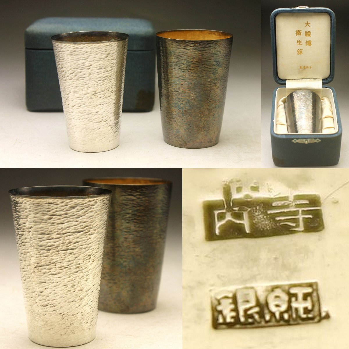 【余韻】 寺内 純銀 盃 大小2点★専用箱 無傷美品＜同梱可＞
