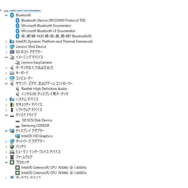 中古良品ノートパソコン Windows10 Lenovo ideapad 300S 11.6型ワイド Celeron-N3060/メモリ2GB/eMMC64GB/無線/Webカメラ/便利なソフト