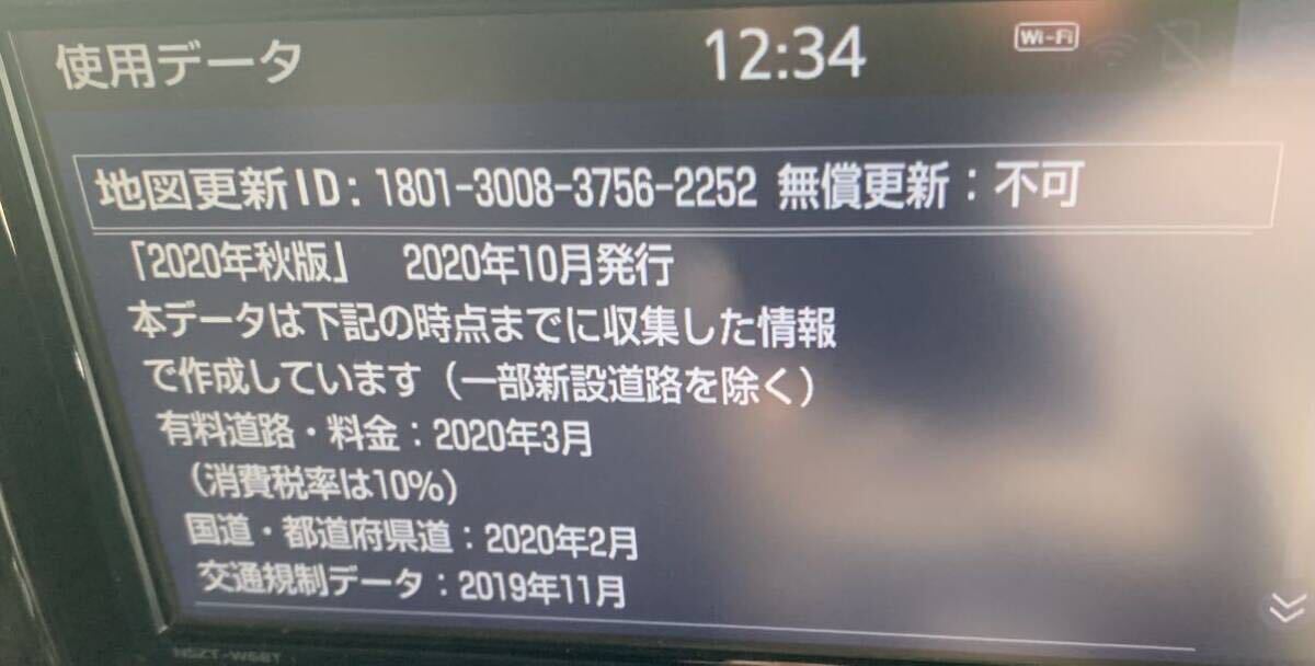 トヨタ純正ナビ NSZT-W68T 作動確認済み 地図データ2020年秋版 トヨタ純正ナビ NSZT-W68T 作動確認済み 地図データ2020年秋版