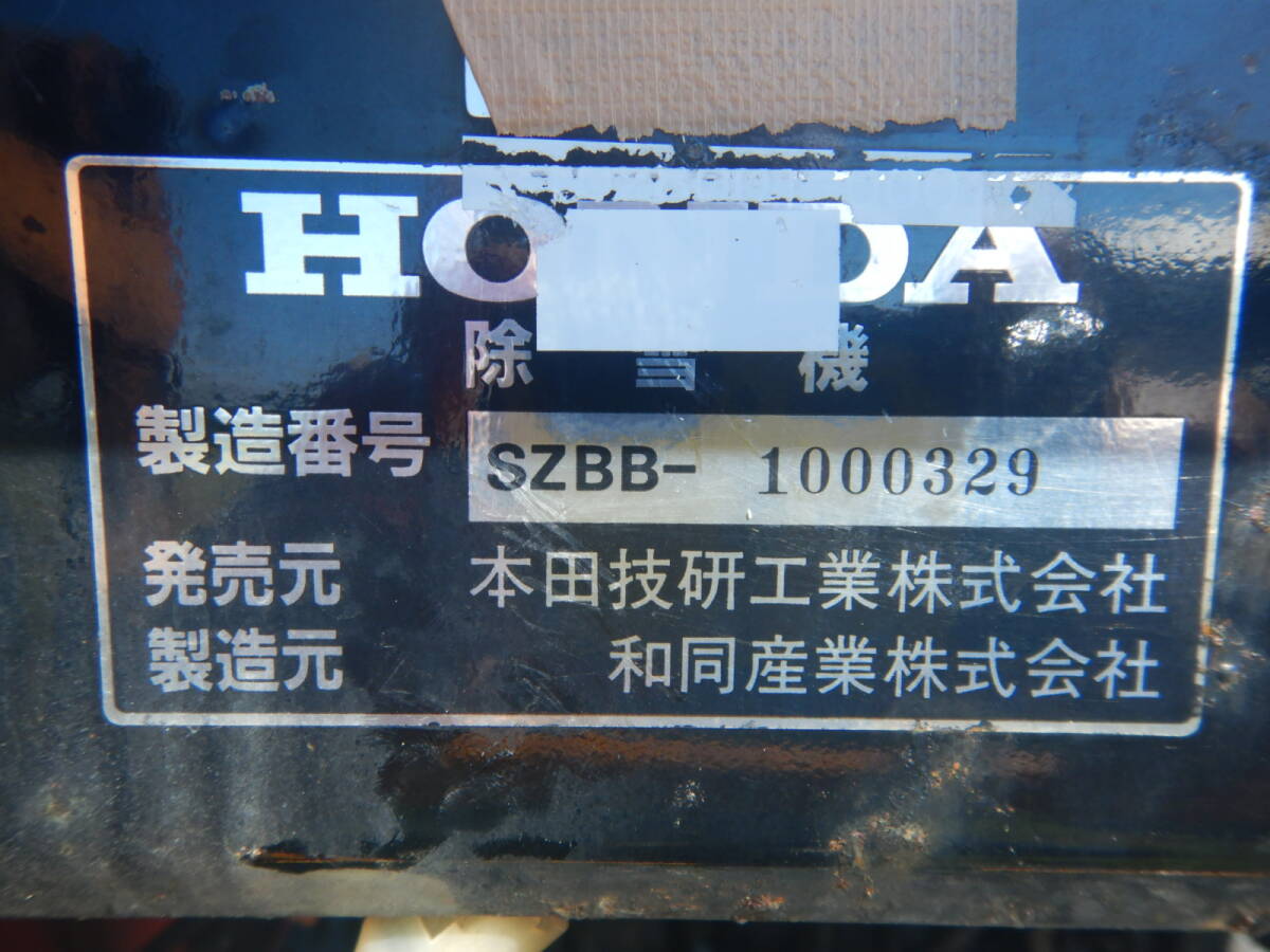 岩手発】ホンダ 除雪機 HS1710Z 17馬力 除雪幅100cm ガソリン 岩手発】ホンダ 除雪機 HS1710Z 17馬力 除雪幅100cm ガソリン