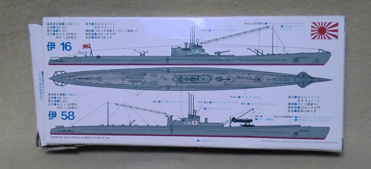 ウォーターライン シリーズ №434】 日本海軍 潜水艦 伊16/伊58 1 ウォーターライン シリーズ №434】 日本海軍 潜水艦 伊16/伊58 1