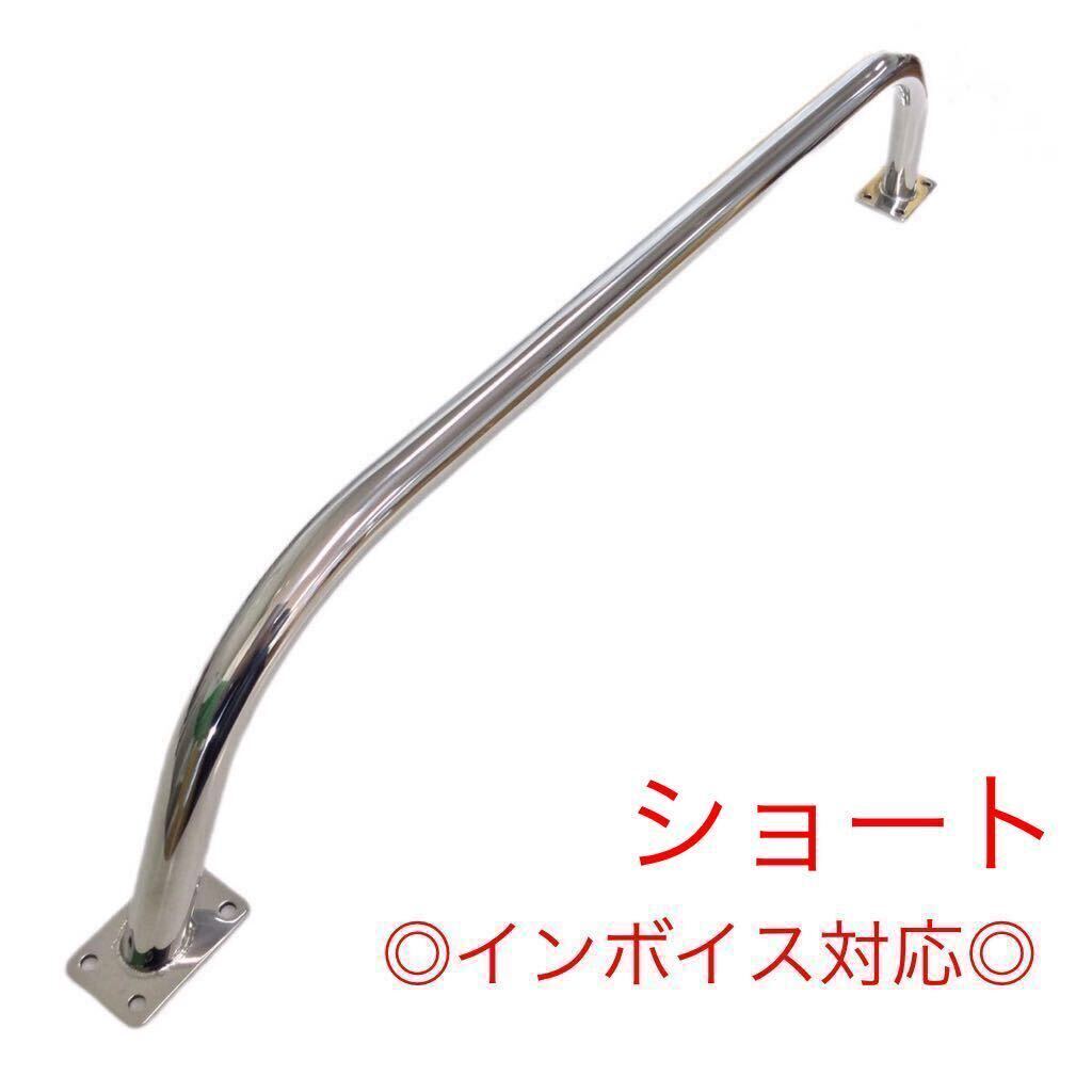 Dステンレス製ボート手すり ハンドレール オートエースマリン Dステンレス製ボート手すり ハンドレール オートエースマリン