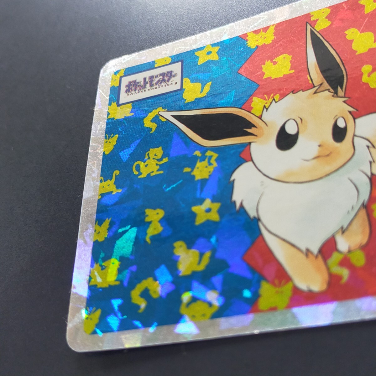 ゼニガメ ディグダ ポケモン スナック シール ゼニガメ ディグダ ポケモン スナック シール