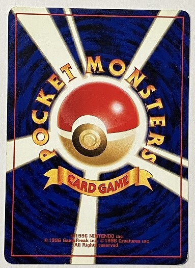 ピカチュウ lv.15 ポケモンカード 旧裏 No.025 旧裏面 ピカチュウ lv.15 ポケモンカード 旧裏 No.025 旧裏面
