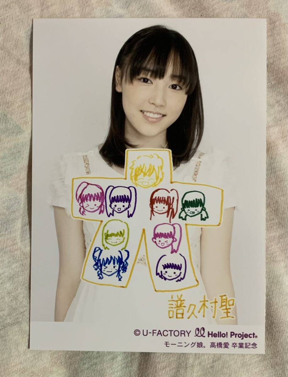 (元モーニング娘)高橋愛さんの写真セット(9枚) 元モーニング娘)高橋愛さんの写真セット(9枚)