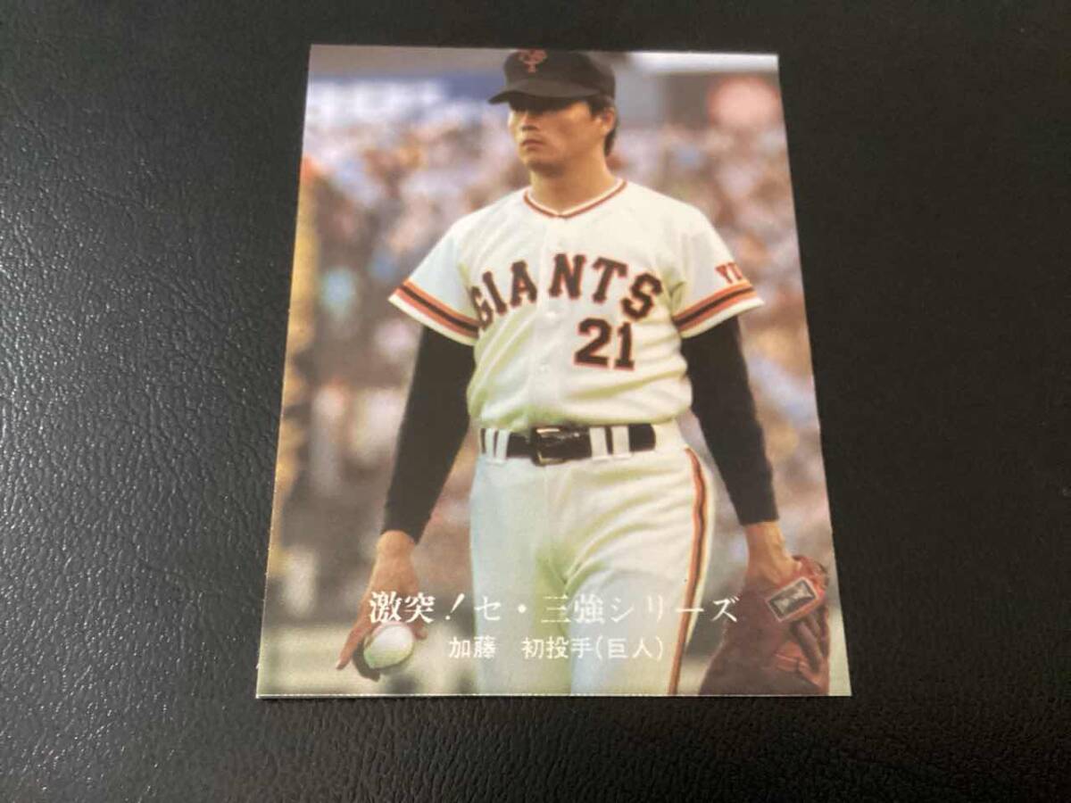 良品　カルビー76年　加藤（巨人）No.1019　プロ野球カード