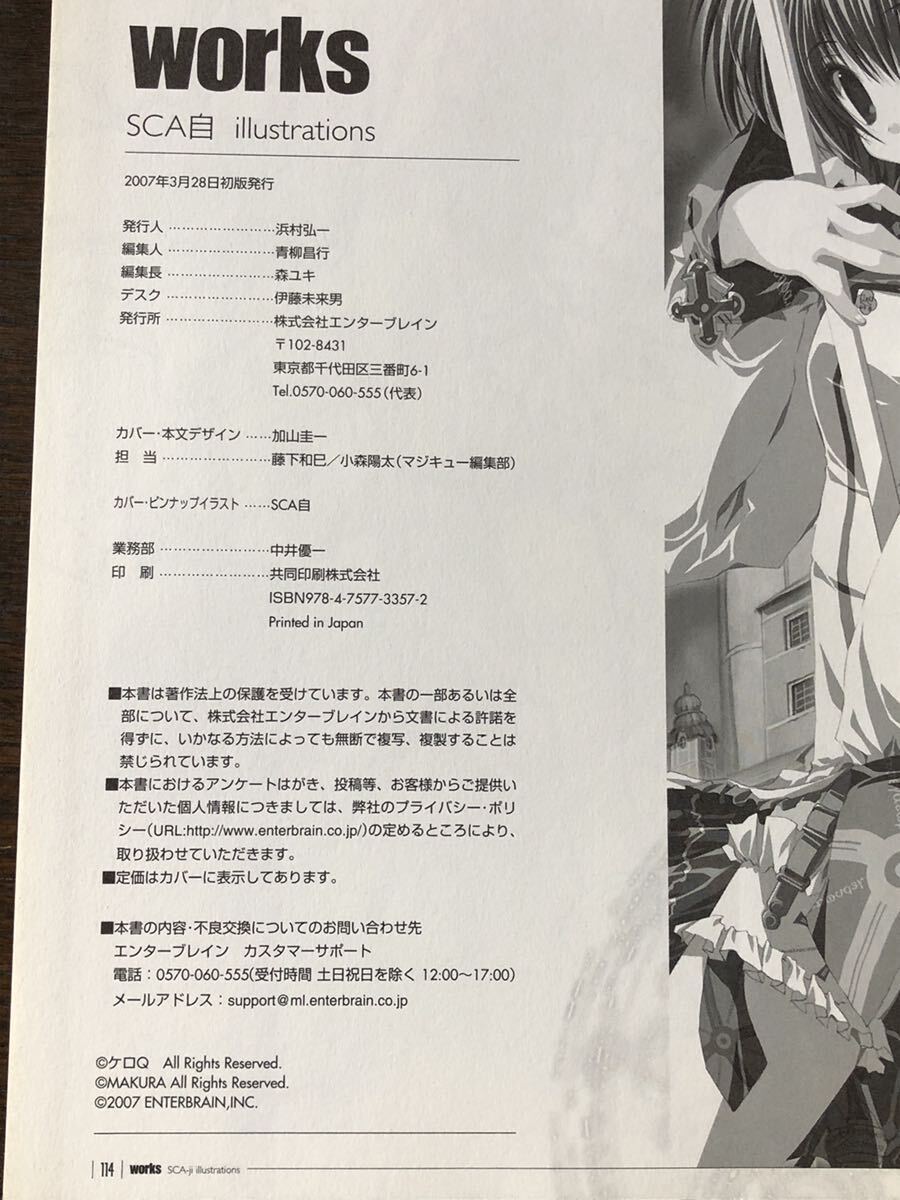 Yahoo!オークション - works SCA自(すかぢ) illustrations