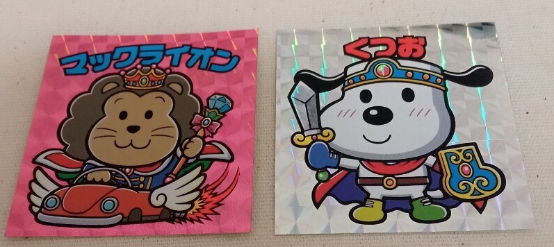 マックライオンシールくつお２枚セットシュープラザハローマック チヨダ グリーンハウス ビックリマン