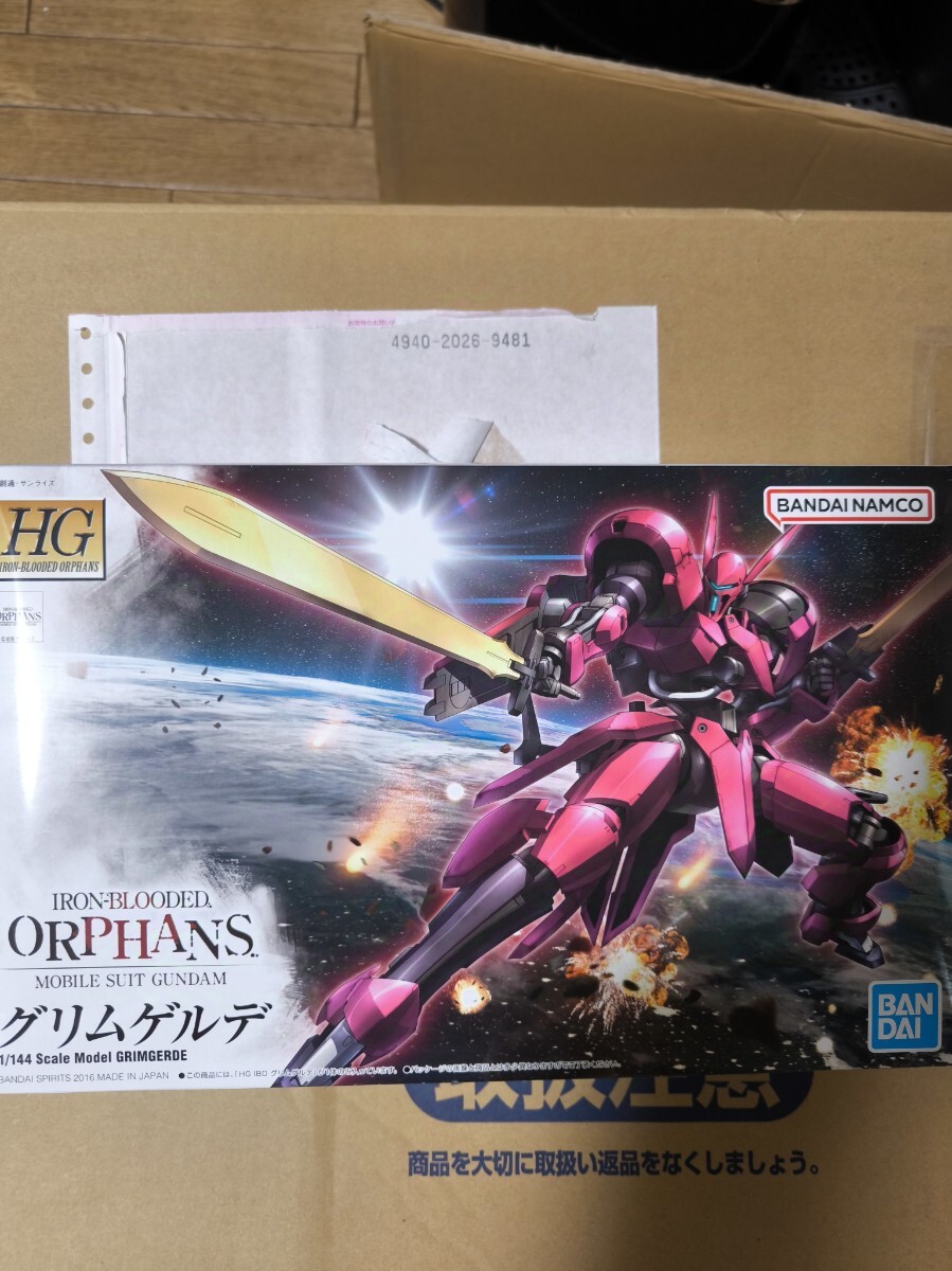 HG　グリムゲルデ　 未組立　同梱可　