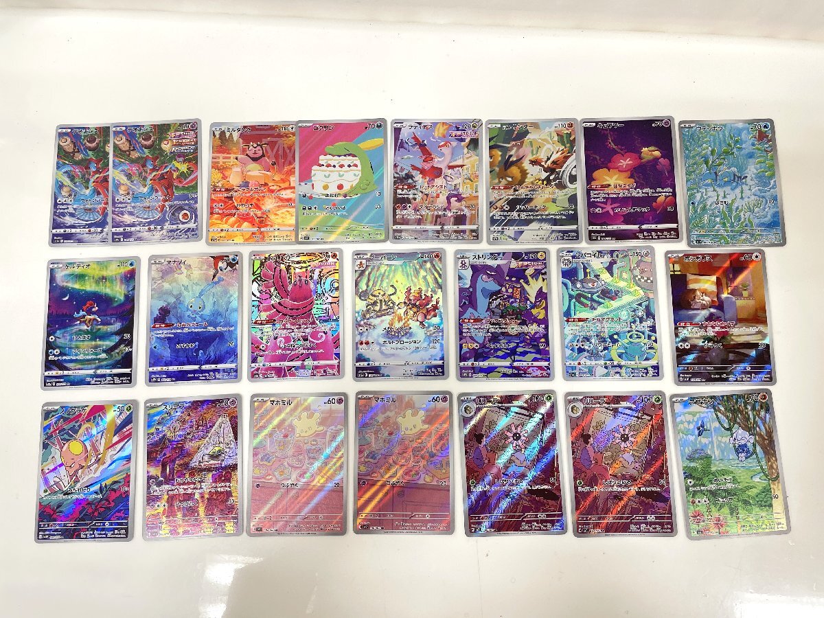 ポケモンカード ポケカ AR アートレア まとめ 総枚数22枚 まとめ ポケモンカード ポケカ AR アートレア まとめ 総枚数22枚 まとめ