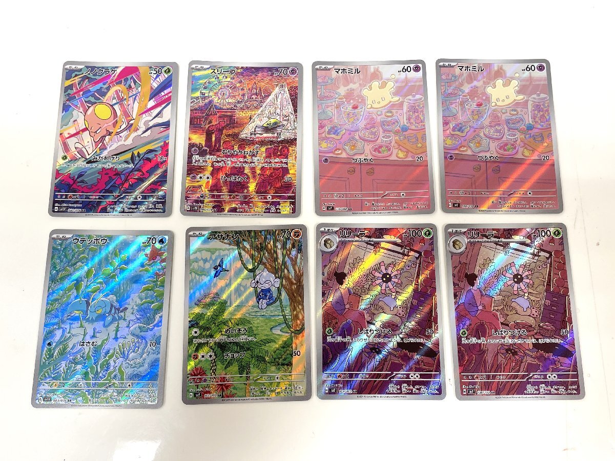 ポケモンカード ポケカ AR アートレア まとめ 総枚数22枚 まとめ ポケモンカード ポケカ AR アートレア まとめ 総枚数22枚 まとめ