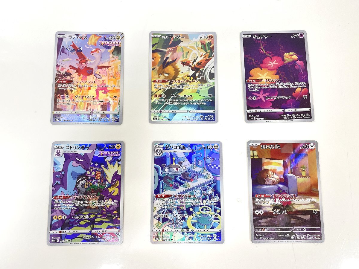 ポケモンカード ポケカ AR アートレア まとめ 総枚数22枚 まとめ ポケモンカード ポケカ AR アートレア まとめ 総枚数22枚 まとめ