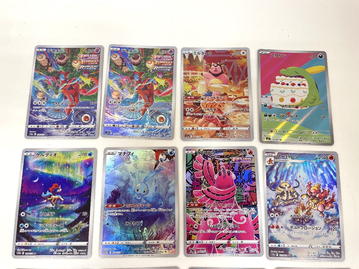 ポケモンカード ポケカ AR アートレア まとめ 総枚数22枚 まとめ ポケモンカード ポケカ AR アートレア まとめ 総枚数22枚 まとめ