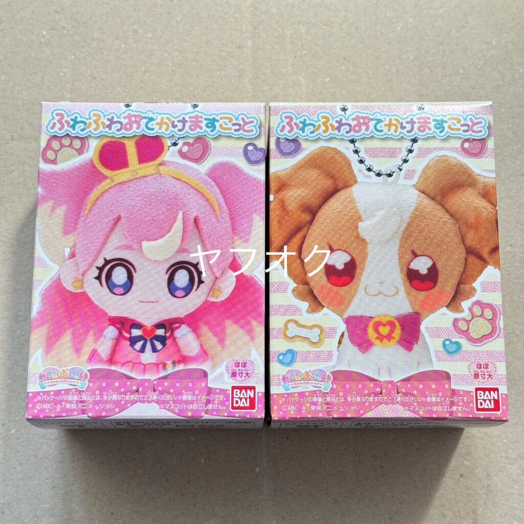 わんだふるぷりきゅあ　おでかけふわふわますこっと　キュアワンダフル　こむぎ