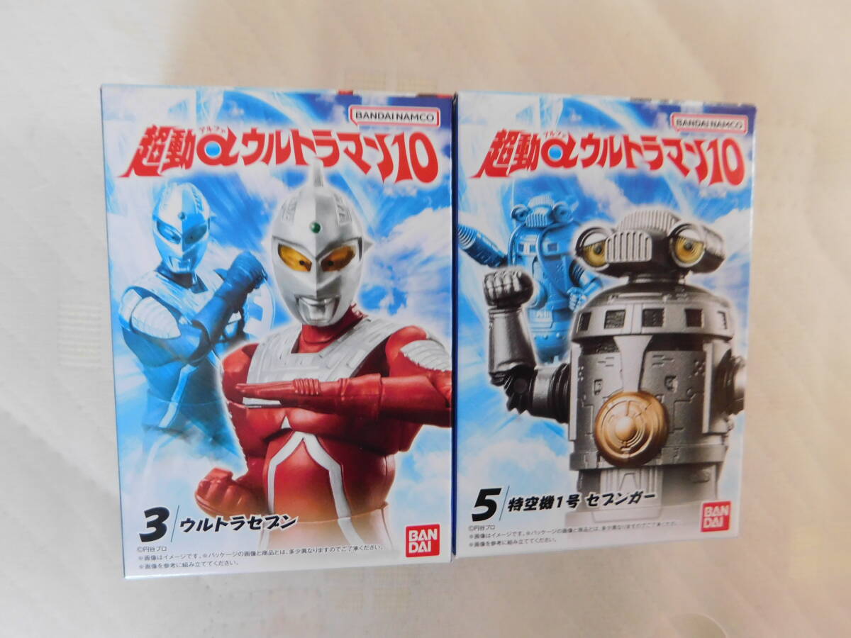 株式会社バンダイ製　超動αウルトラマン１０　ウルトラセブン＆セブンガー