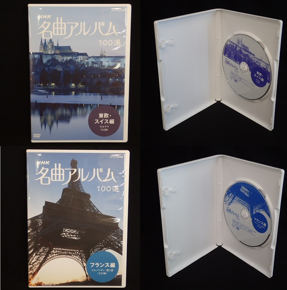 NHK名曲アルバム DVD-BOX NHK 名曲アルバム 100選 DVD-BOX(中古品)
