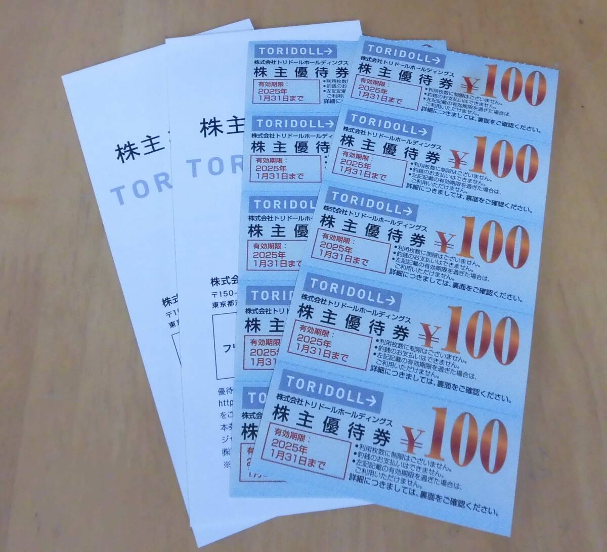 ☆トリドール株主優待券９０００円分（100円券×5×18枚）丸亀製麺　コナズ珈琲　肉のヤマキ商店他　　2025年1月31日迄
