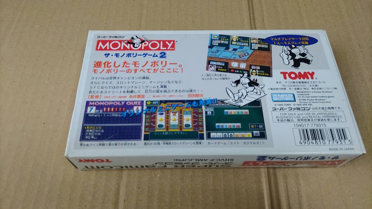 ザ・モノポリーゲーム2 スーパーファミコン|Yahoo!フリマ(旧 ザ・モノポリーゲーム2 スーパーファミコン|Yahoo!フリマ(旧