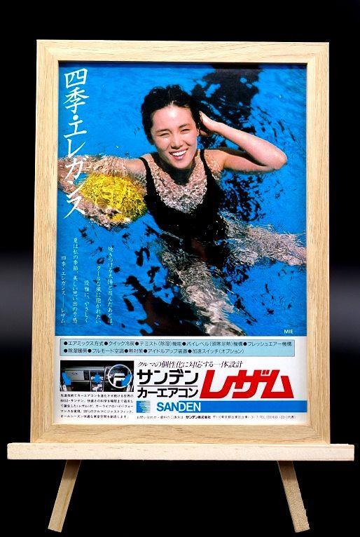 ★ピンクレディ ミイ 未唯 水着 レザム 当時物 広告 B5 額装★286 mie MIE サンデン 昭和 レトロ インテリア アートフレーム ポスター 切抜_画像1