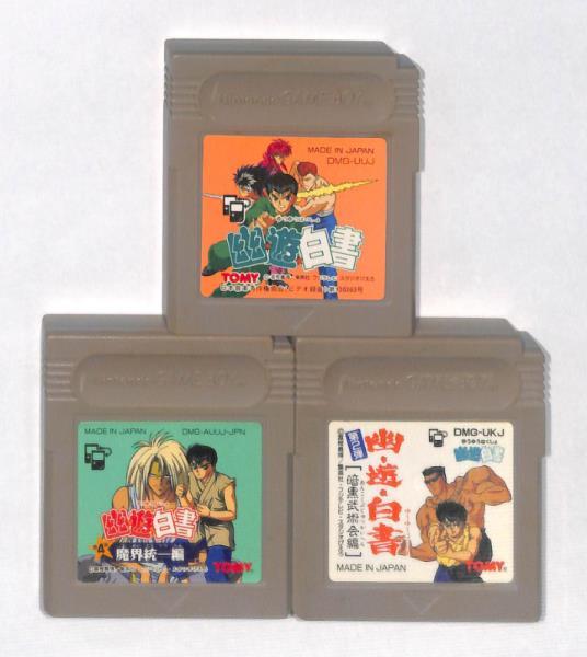 GB ゲームボーイ 幽 遊 白書 幽遊白書 3点 起動確認済 0541 GB ゲームボーイ 幽 遊 白書 幽遊白書 3点 起動確認済 0541