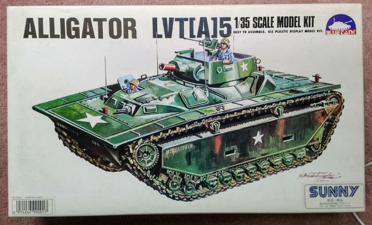 【同一落札日の商品と、まとめて取引可能】ブルータンク 1/35 アリゲーターLVTA５ ディスプレイモデル　未組立