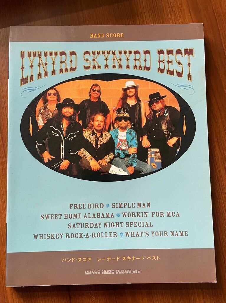☆ LYNYRD SKYNYRD レーナードスキナード バンドスコア ベスト BEST 楽譜 70年代ロック サザンロック AOR