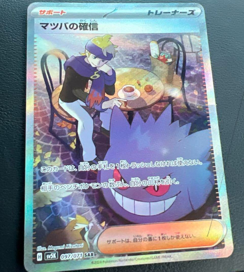 1円 ポケモンカード ポケモンカードゲーム ポケカ マツバ マツバ 1円 ポケモンカード ポケモンカードゲーム ポケカ マツバ マツバ