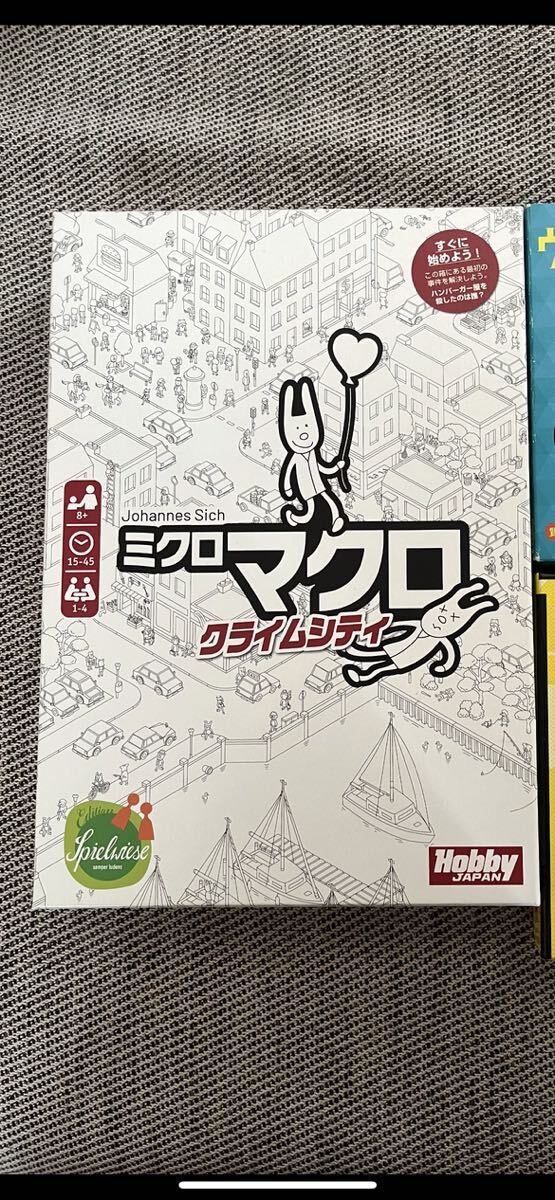ミクロマクロクライムシティ ボードゲーム