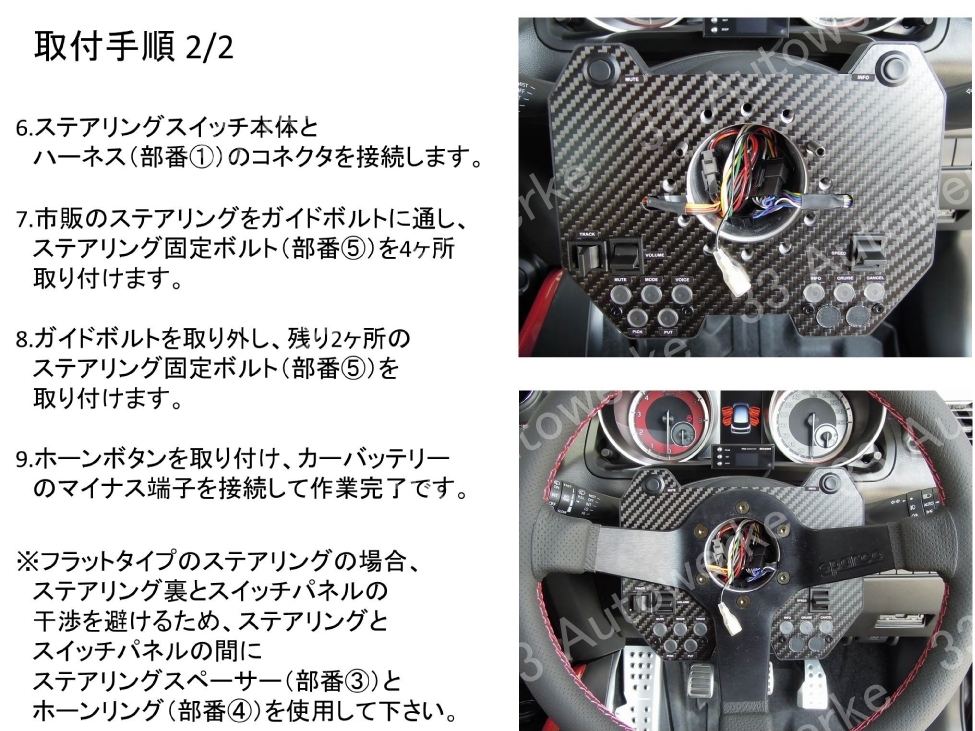 Yahoo!オークション - スイフトスポーツZC33S専用 ステアリング Yahoo!オークション - スイフトスポーツZC33S専用 ステアリング